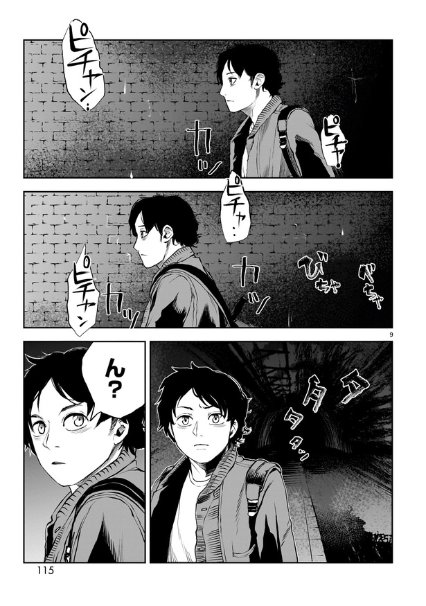 「作者の過去イチ晩怖談」09