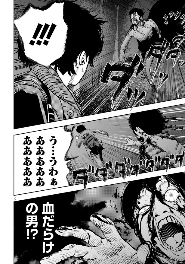 「作者の過去イチ晩怖談」10