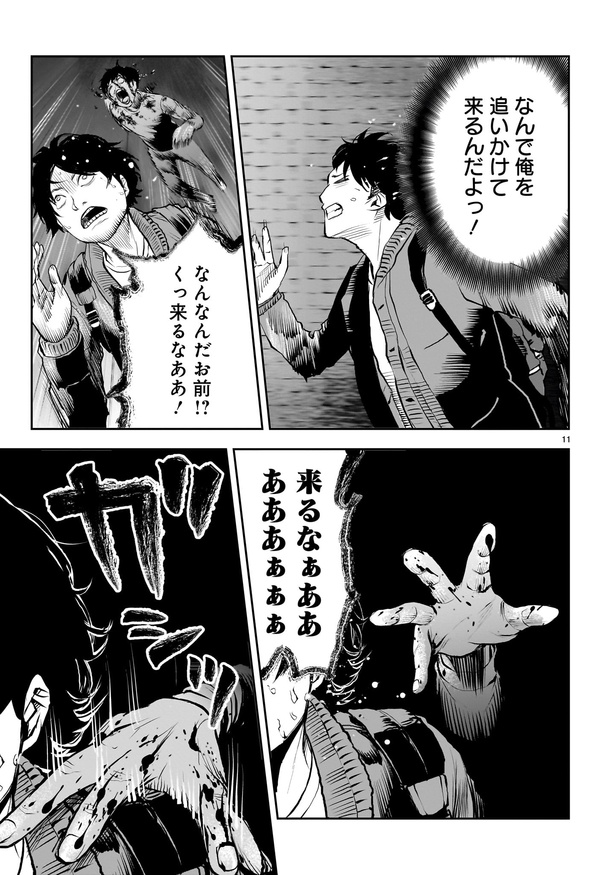 「作者の過去イチ晩怖談」11