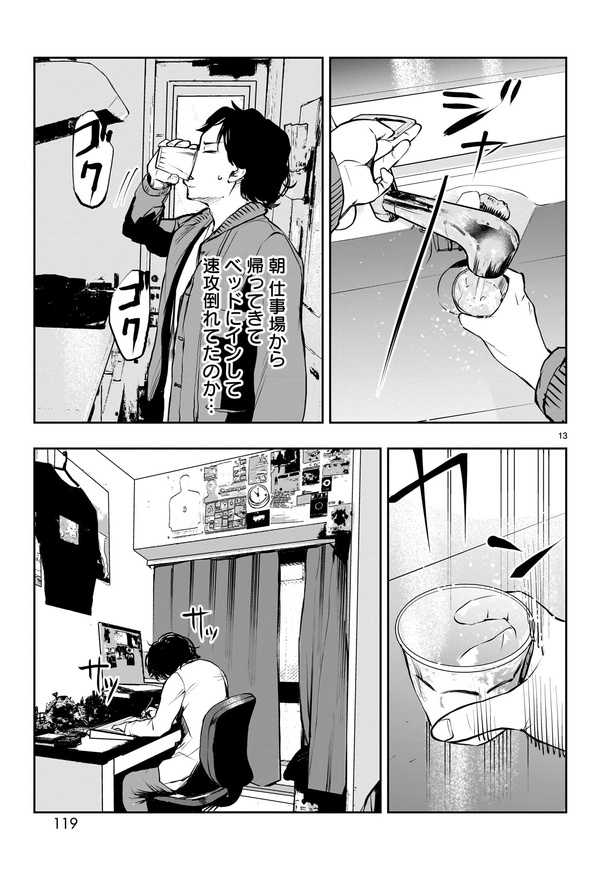 「作者の過去イチ晩怖談」13