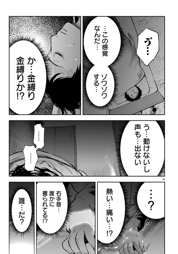 「作者の過去イチ晩怖談」15