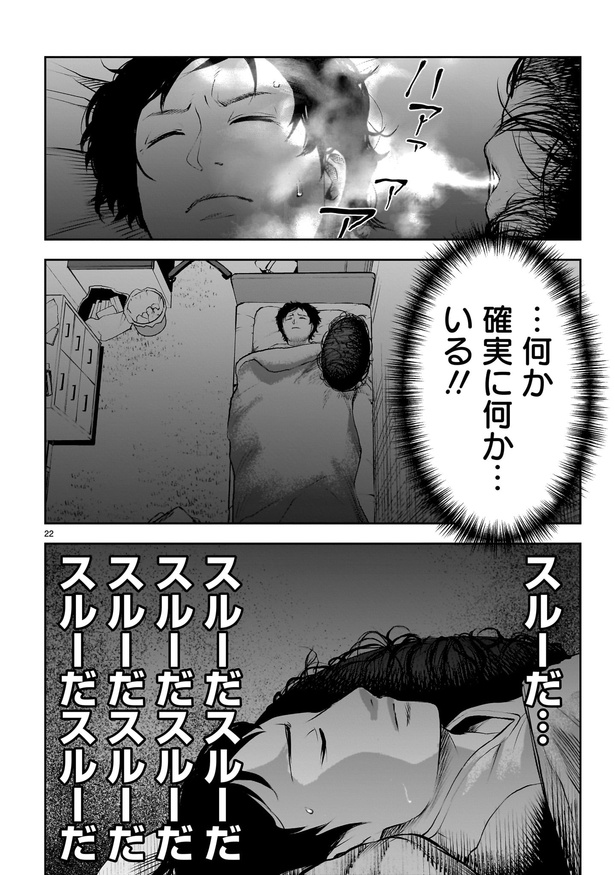 「作者の過去イチ晩怖談」22