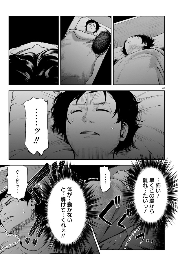 「作者の過去イチ晩怖談」23