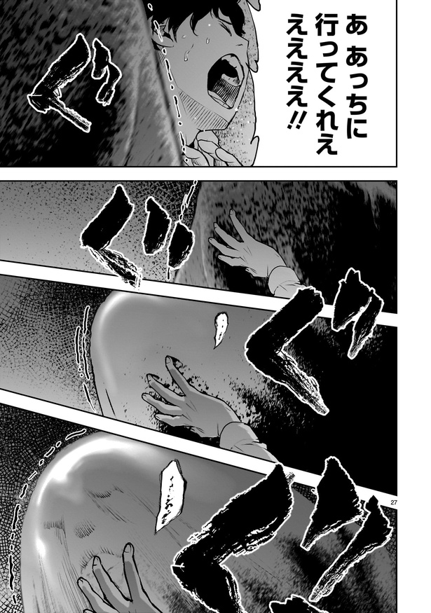 「作者の過去イチ晩怖談」27