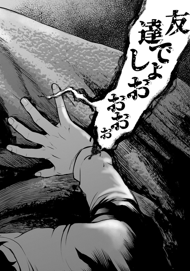 「作者の過去イチ晩怖談」28