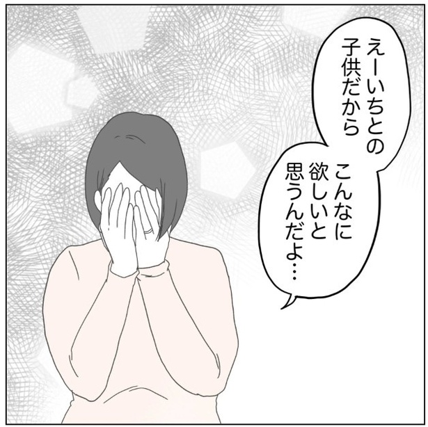 『原因は、俺…？』29-1