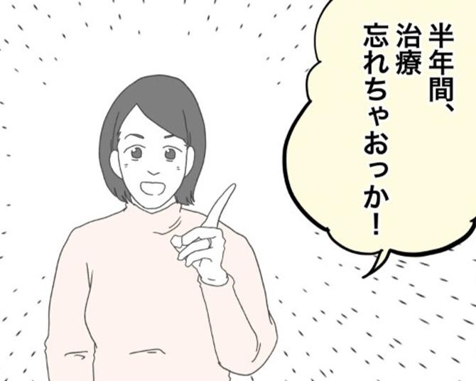 【実話】長年の不妊治療で夫婦仲が険悪になる!?「半年間、治療忘れよう」と夫に告げる妻【作者に聞いた】
