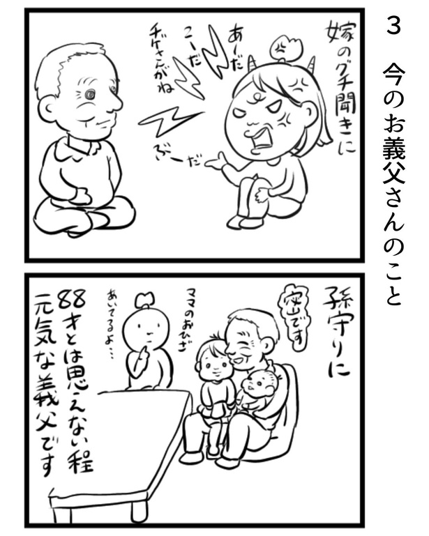 3-3