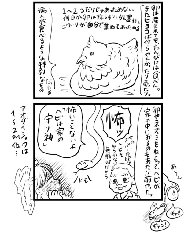 7-4