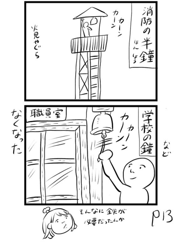 13-2