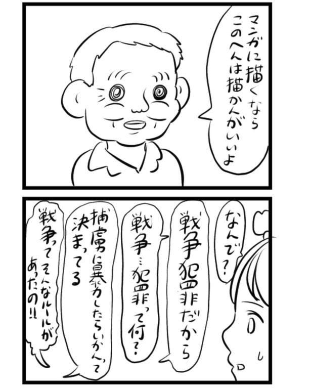 17-3