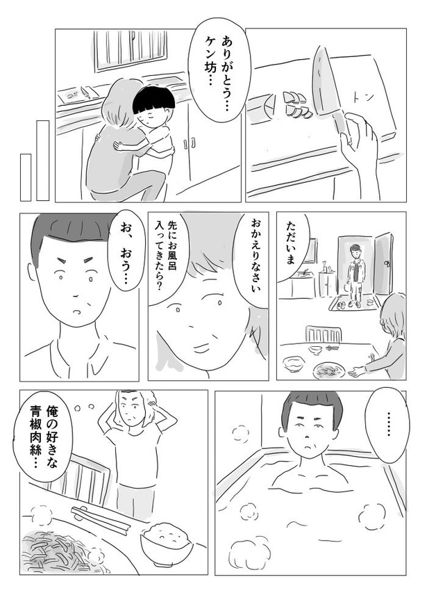 よくケンカする夫婦に隠し包丁を入れた子供の話10