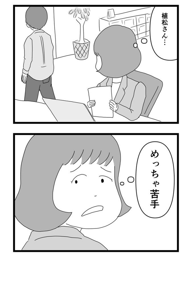 苦手だと思ってたけど、いざ食べてみると意外に好きになる話08