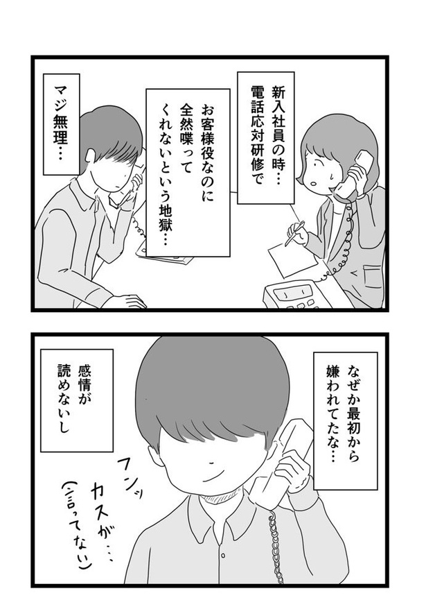 苦手だと思ってたけど、いざ食べてみると意外に好きになる話09