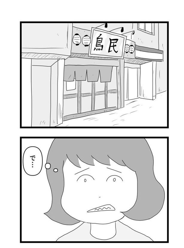 苦手だと思ってたけど、いざ食べてみると意外に好きになる話11