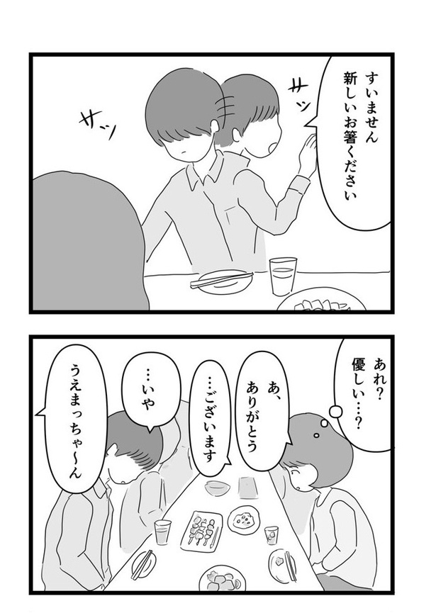 苦手だと思ってたけど、いざ食べてみると意外に好きになる話13