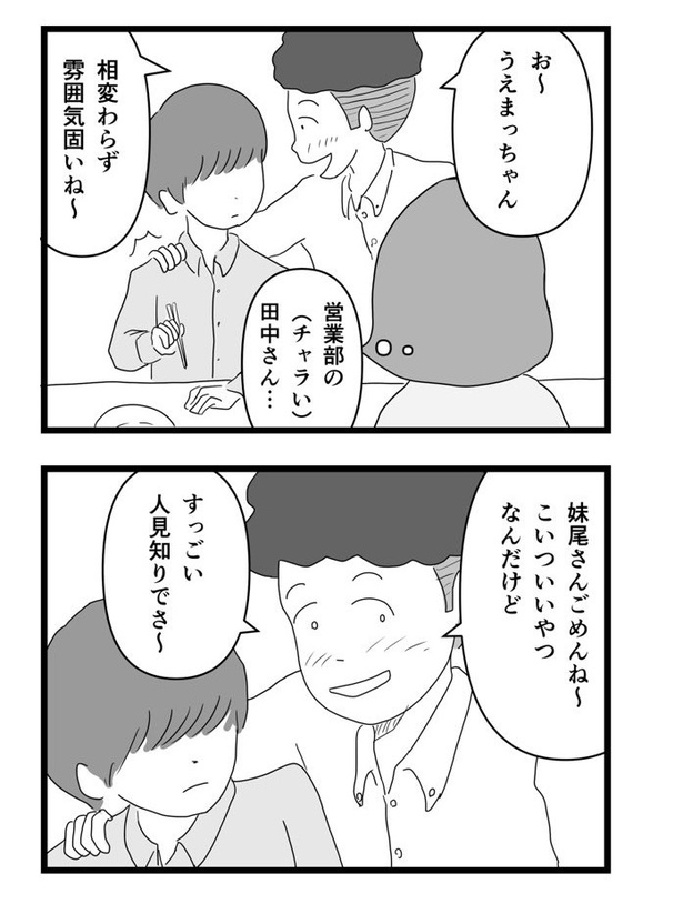 苦手だと思ってたけど、いざ食べてみると意外に好きになる話14
