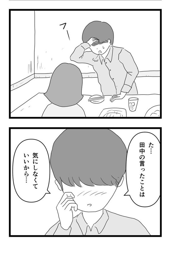 苦手だと思ってたけど、いざ食べてみると意外に好きになる話16