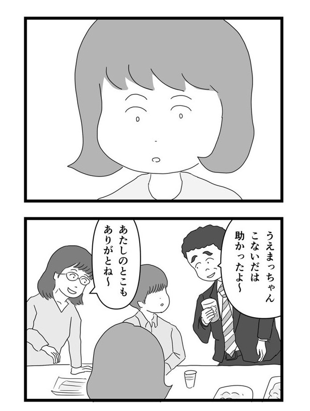 苦手だと思ってたけど、いざ食べてみると意外に好きになる話17