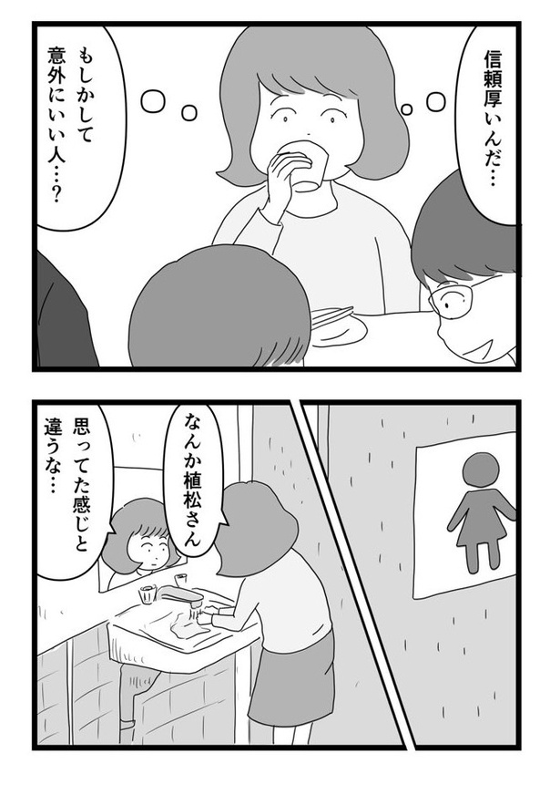 苦手だと思ってたけど、いざ食べてみると意外に好きになる話18