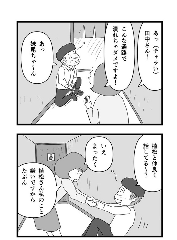苦手だと思ってたけど、いざ食べてみると意外に好きになる話19