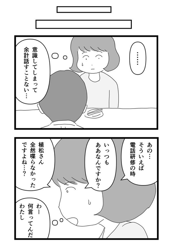苦手だと思ってたけど、いざ食べてみると意外に好きになる話21
