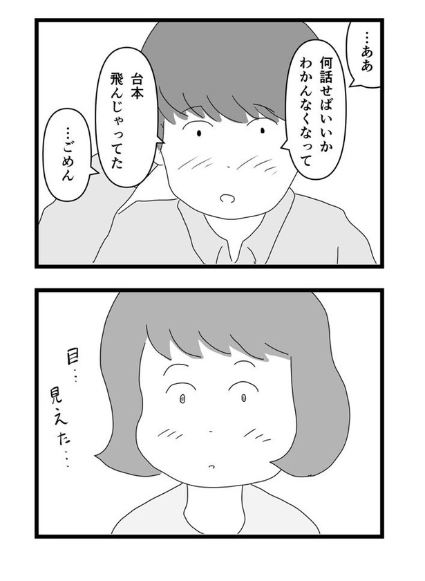 苦手だと思ってたけど、いざ食べてみると意外に好きになる話22