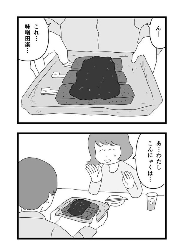 苦手だと思ってたけど、いざ食べてみると意外に好きになる話23