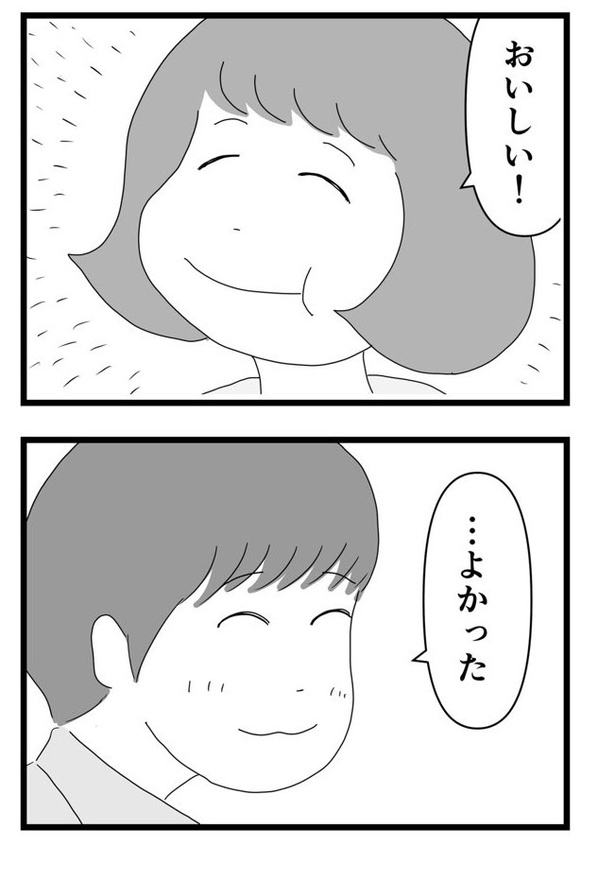 苦手だと思ってたけど、いざ食べてみると意外に好きになる話26