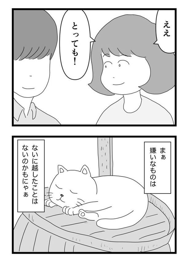 苦手だと思ってたけど、いざ食べてみると意外に好きになる話30