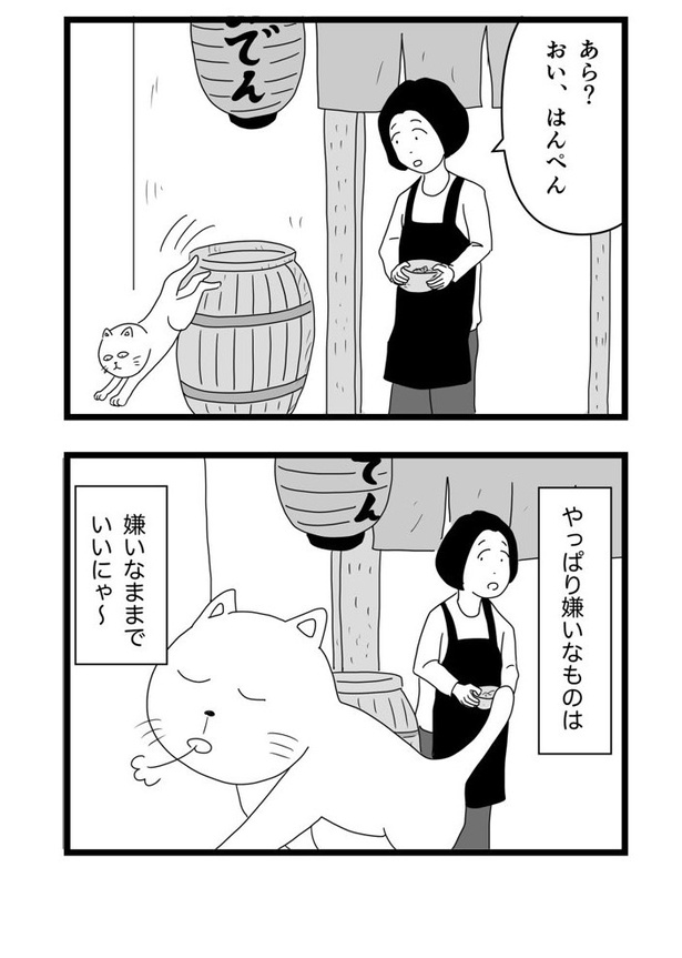 苦手だと思ってたけど、いざ食べてみると意外に好きになる話32