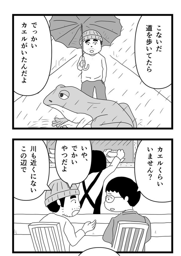 映画みたいな出来事は案外あるかもしれない話03