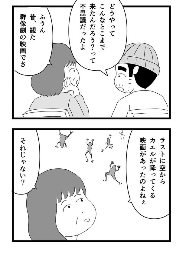 映画みたいな出来事は案外あるかもしれない話04