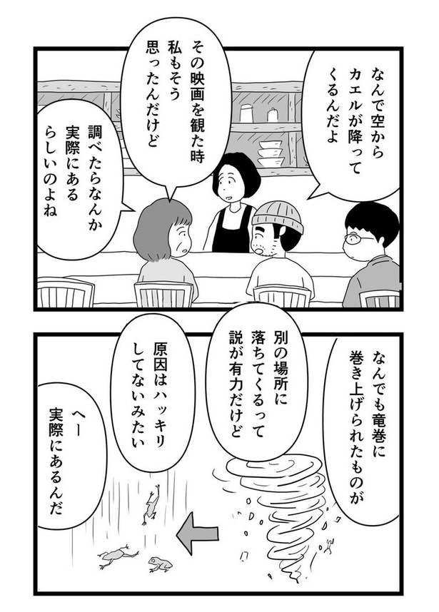 映画みたいな出来事は案外あるかもしれない話05