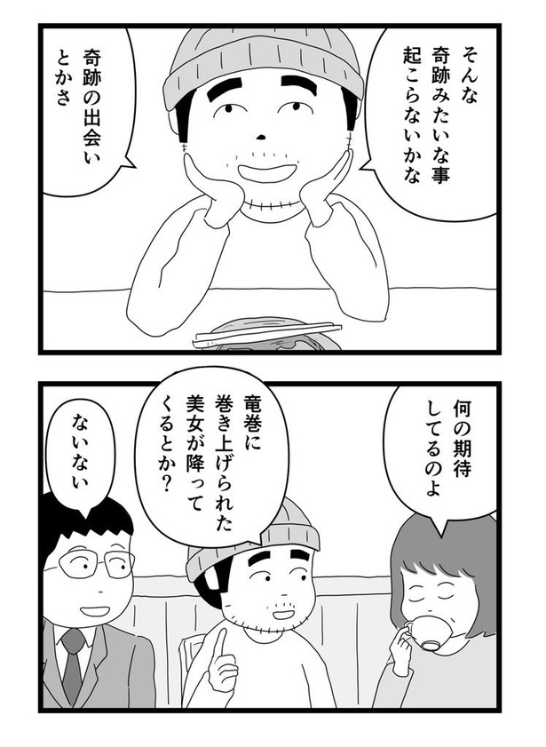 映画みたいな出来事は案外あるかもしれない話06