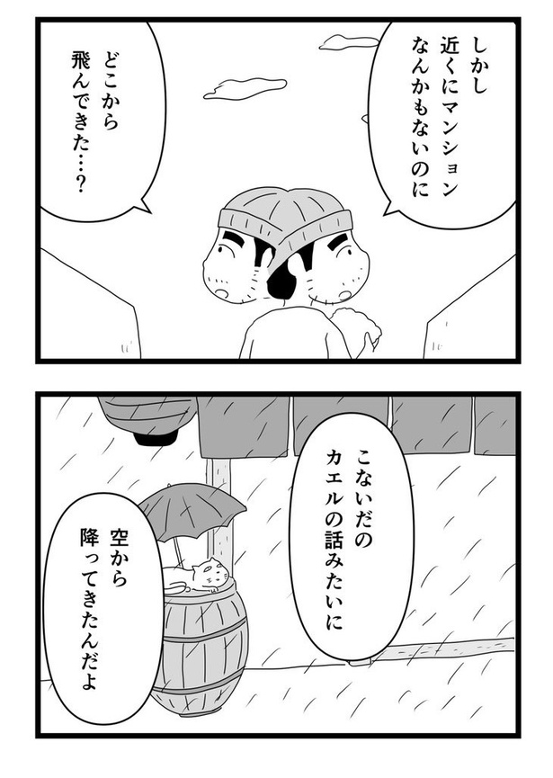 映画みたいな出来事は案外あるかもしれない話13