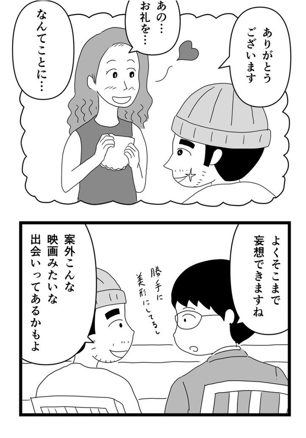 映画みたいな出来事は案外あるかもしれない話15