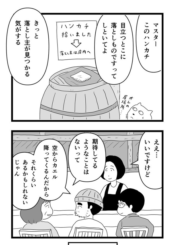 映画みたいな出来事は案外あるかもしれない話16