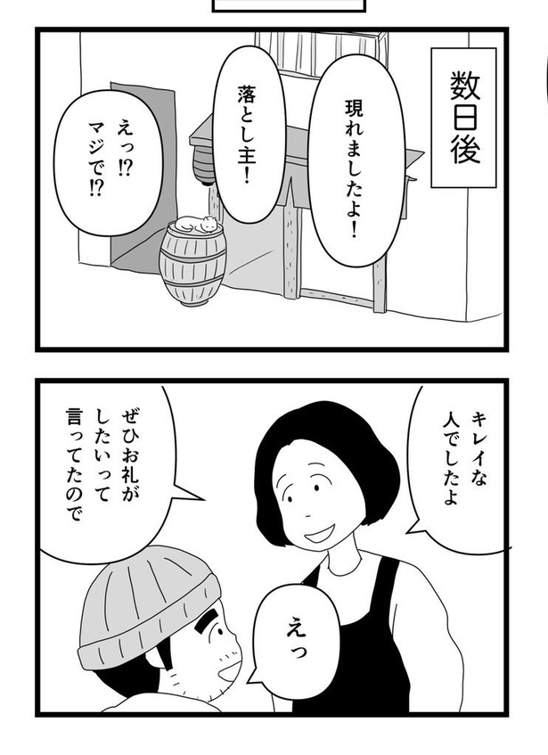 映画みたいな出来事は案外あるかもしれない話17