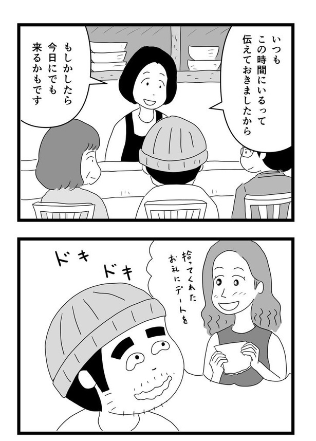 映画みたいな出来事は案外あるかもしれない話18