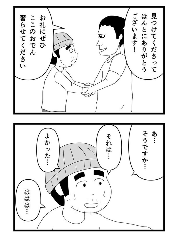 映画みたいな出来事は案外あるかもしれない話23