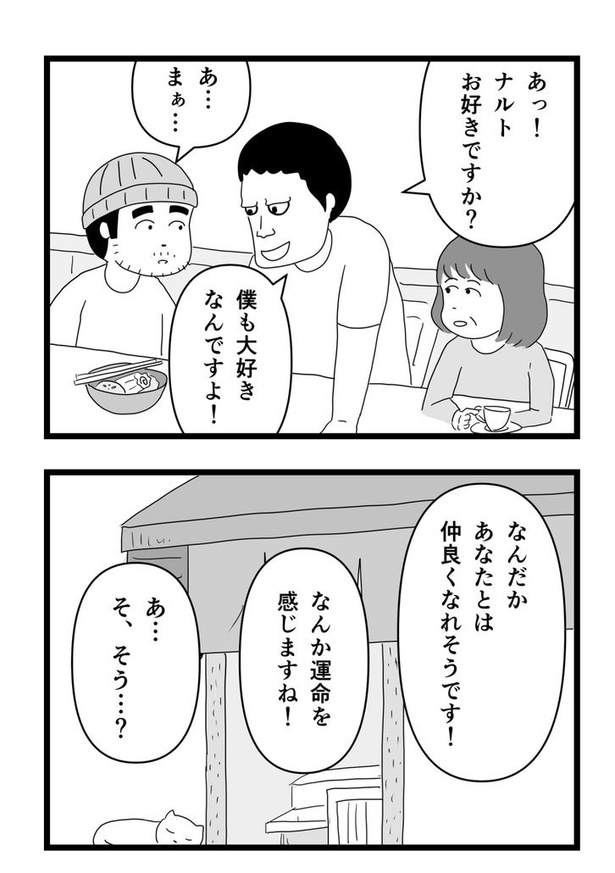 映画みたいな出来事は案外あるかもしれない話24