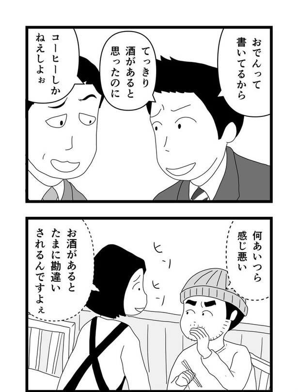 気が弱い人が少しの勇気で変わる話03