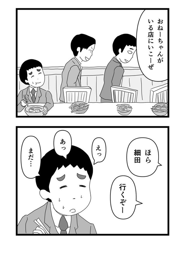 気が弱い人が少しの勇気で変わる話04
