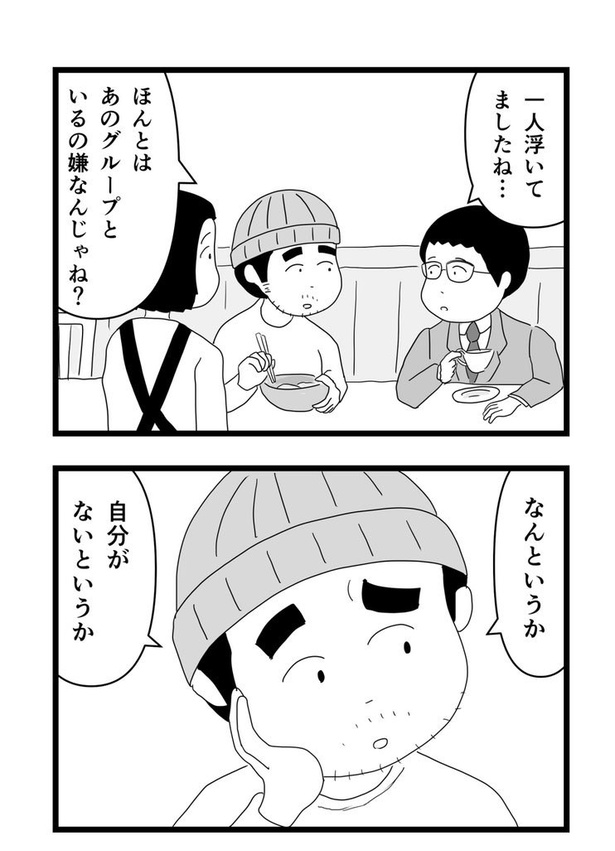 気が弱い人が少しの勇気で変わる話07