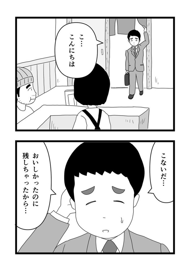 気が弱い人が少しの勇気で変わる話09