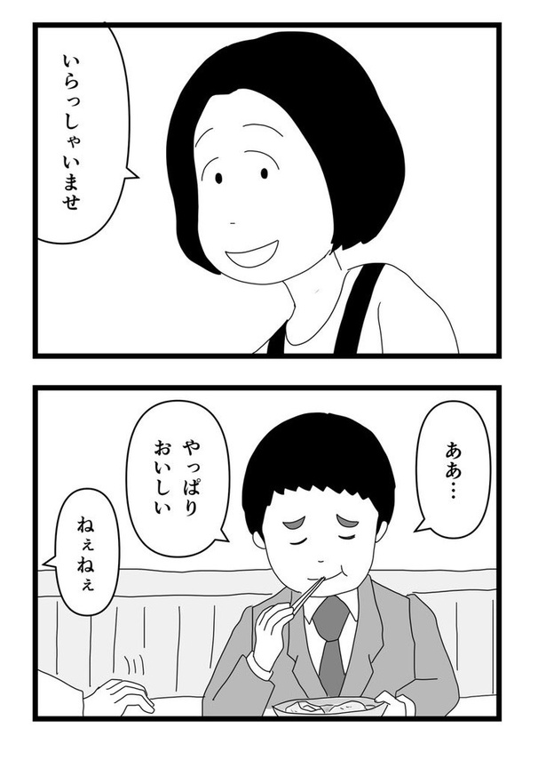 気が弱い人が少しの勇気で変わる話10