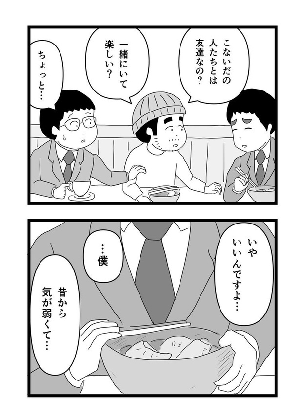 気が弱い人が少しの勇気で変わる話11