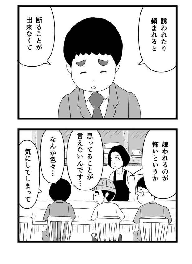気が弱い人が少しの勇気で変わる話12