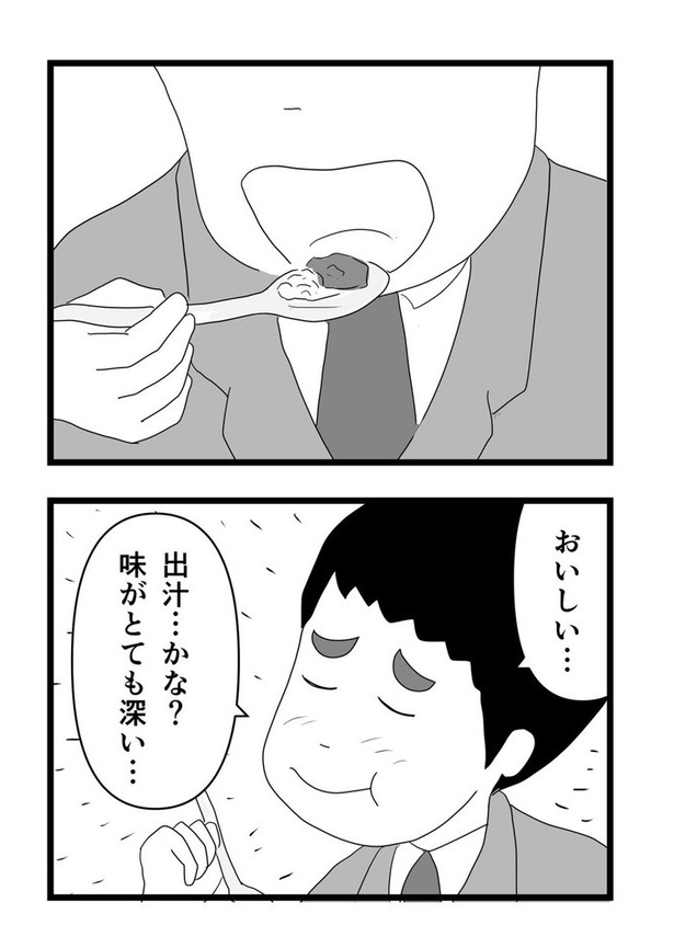 気が弱い人が少しの勇気で変わる話17